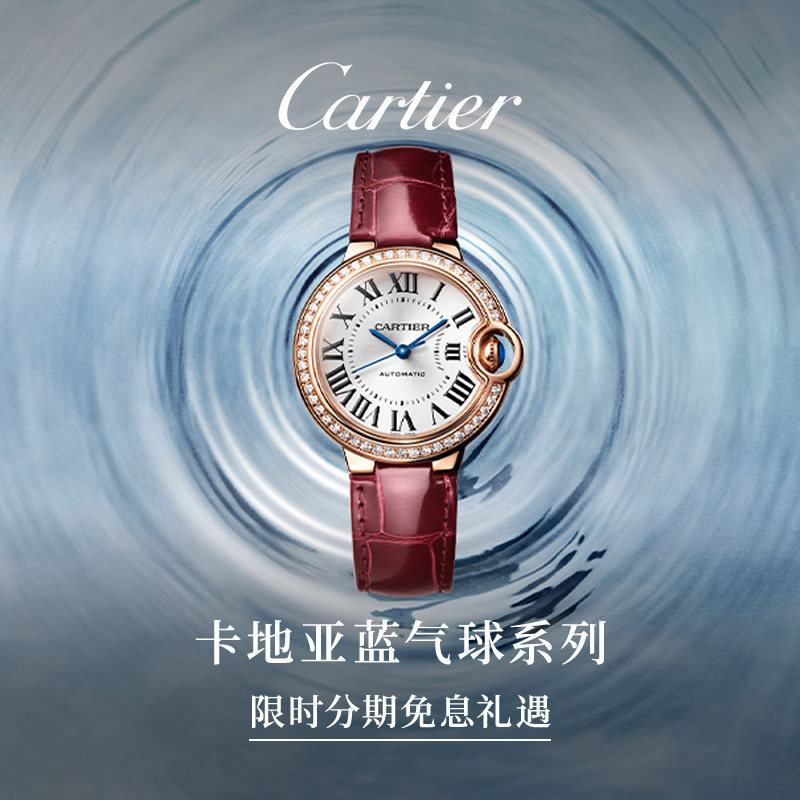 Флагманский магазин Cartier Ballon Bleu Механические часы Blue Balloon из розового золота, часы из крокодиловой кожи