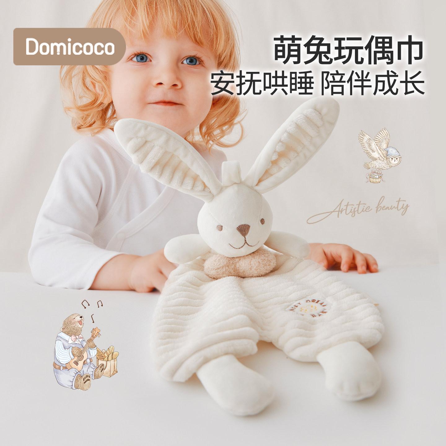 Детское успокаивающее полотенце Domicoco можно импортировать, куклы могут кусать ребенка, чтобы усыпить артефакт сна, ручные куклы, игрушки для сна