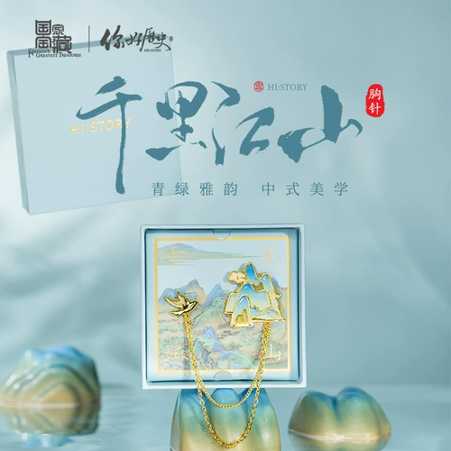 Национальное сокровище x Hello History, Jiangshan, рисование броши, тысячи миль, тысячи миль, реки и значки горных цепей