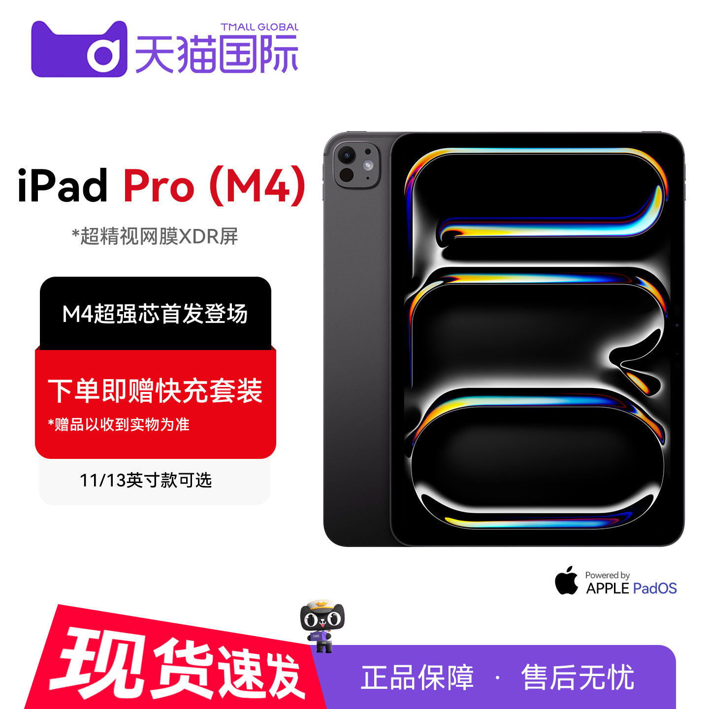 Apple / Apple iPad Pro 2024 M4 с чипом 11/13-дюймовый планшетный пк с Wi-Fi, обучающий онлайн-класс, дизайн для рисования, беспроводная версия