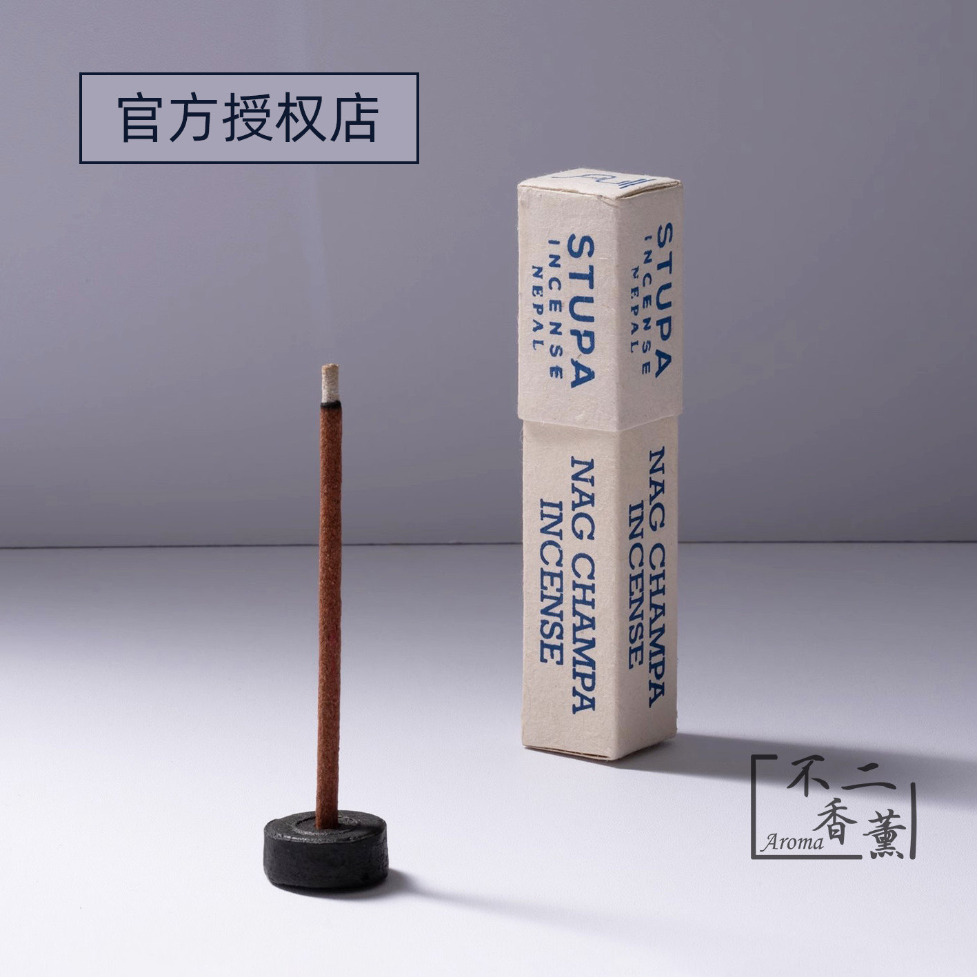 Stupa Nepalese incense Tibetan incense stick incense handmade indoor plant incense household sandalwood