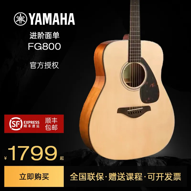 Гитара Yamaha FG800 из фанеры, народная акустическая гитара FGX800C, электрическая коробка qin, студенты мужского и женского пола, 40/41 дюйм