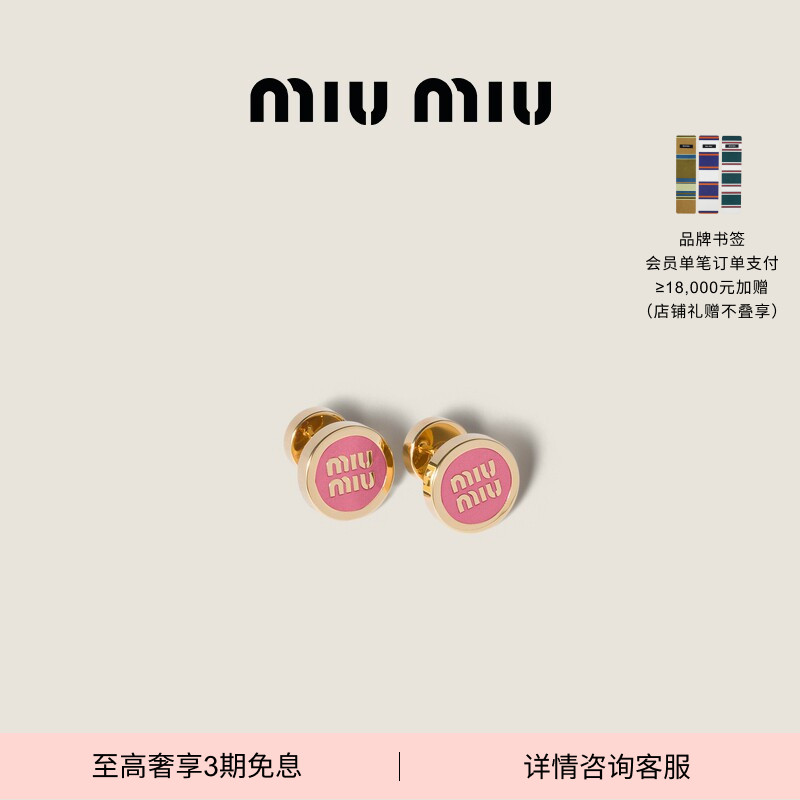【Беспроцентная скидка на 6 выпусков】 Украшение с логотипом Miu Miu Miu Miu Miu Эмалевые металлические серьги