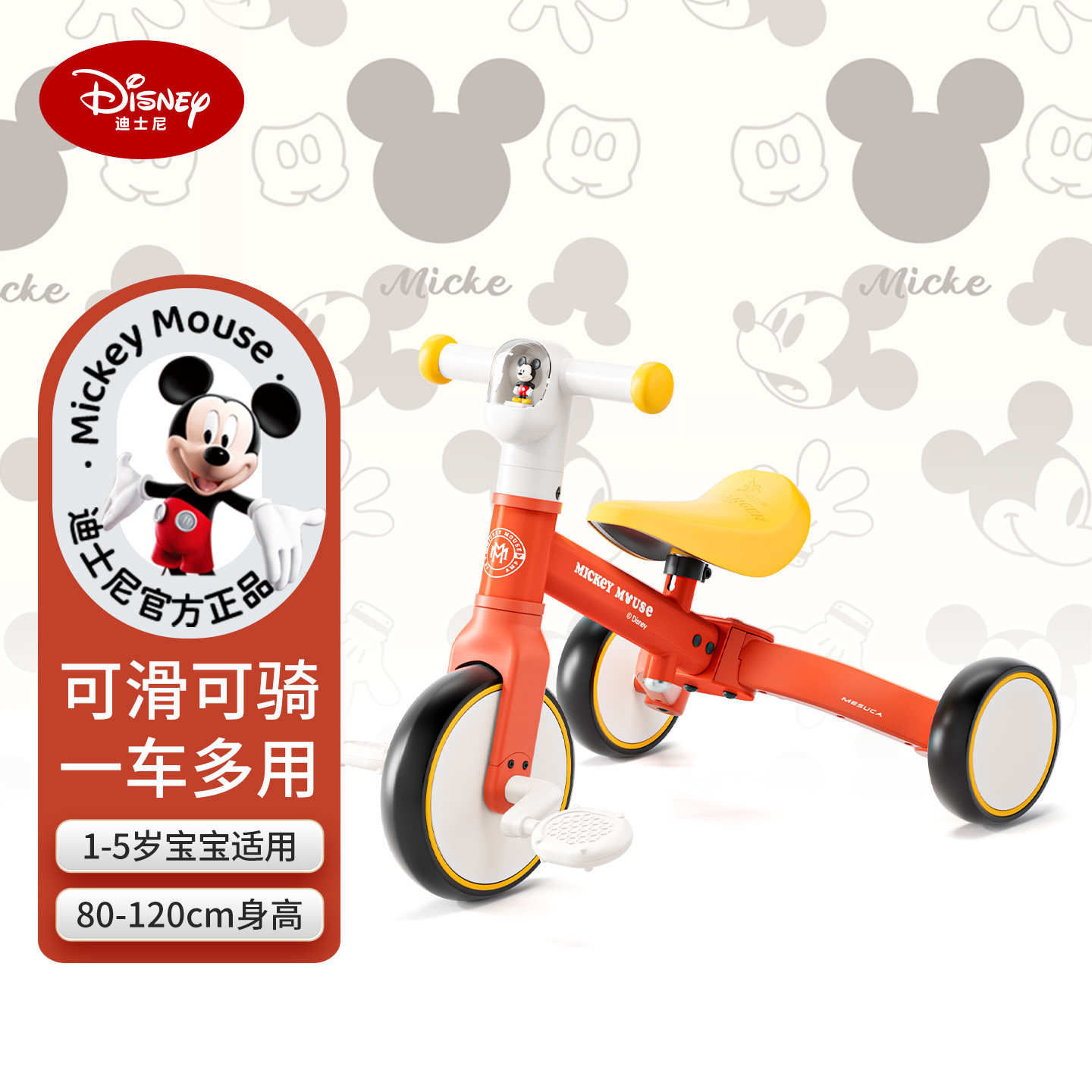 Детский трехколесный велосипед Disney balance bike детский велосипед от 3 до 6 лет может толкать и катать ребенка на прогулочном велосипеде-артефакте