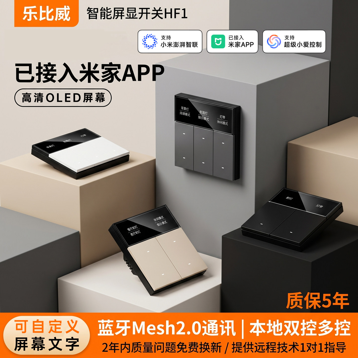 Был подключен к приложению Mijia APP с ЖК-дисплеем и панелью управления smart switch Mesh2.0, беспроводному голосовому пульту дистанционного управления для всего дома