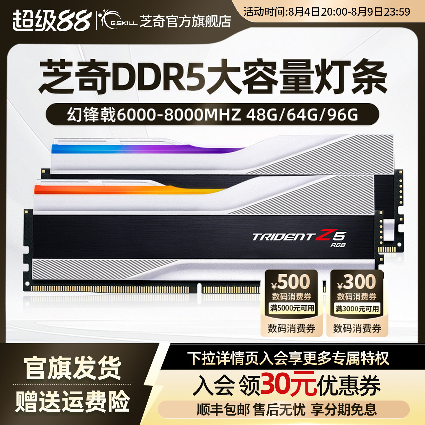 Набор настольных RGB-панелей памяти Chiqi DDR5 6000 6400 8000 большой емкости 48G/64G/96G