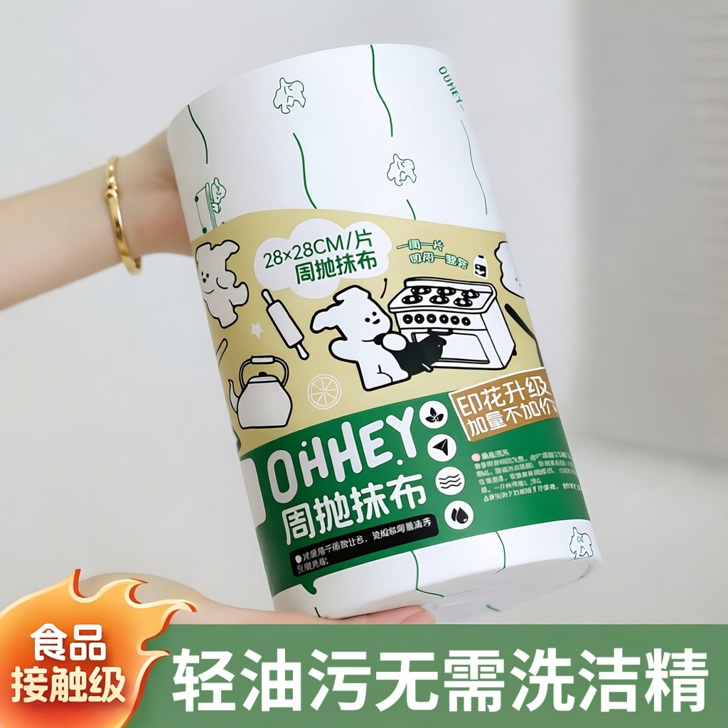Кухонная тряпка Youqin lazy rag специальная салфетка для мытья посуды, которую еженедельно выбрасывают для увеличения густоты, одноразовая тряпка с антипригарным покрытием, полотенце для мытья посуды с маслом