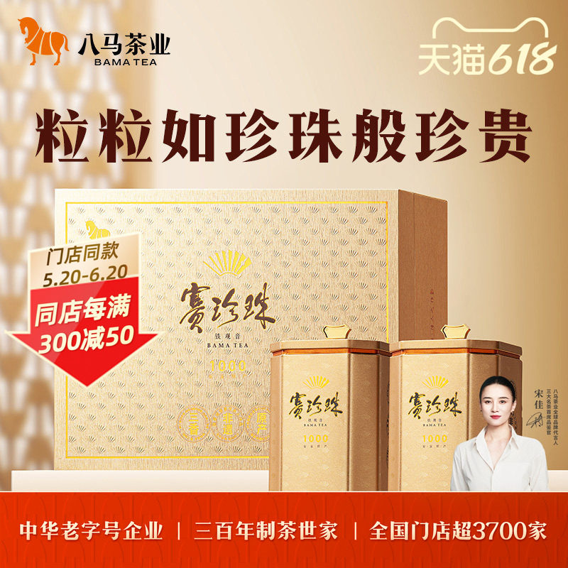 Bama Tea Industry Anxi Tieguanyin Улун Премиум-класса в подарочной коробке с ароматным чаем 