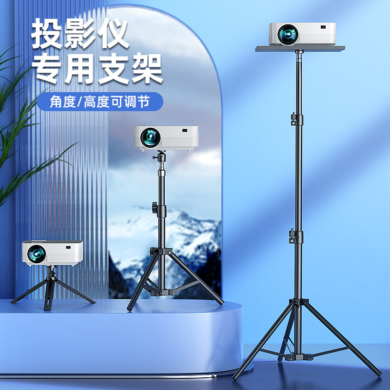 Кронштейн для проектора Xgimi hs3 Dangbei d3x с гайкой и просом вешалка для проектора напольный лоток полка