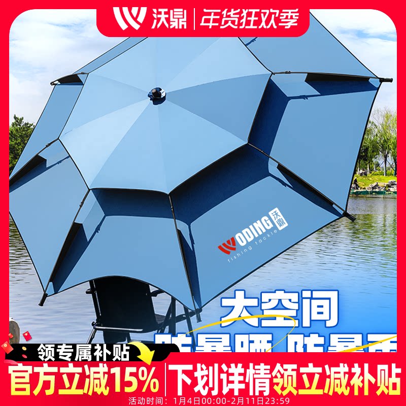 Woding fishing umbrella 2025 новый специальный зонт для рыбалки на открытом воздухе, утолщенный солнцезащитный крем и костыли для защиты от дождя, большой рыболовный зонт