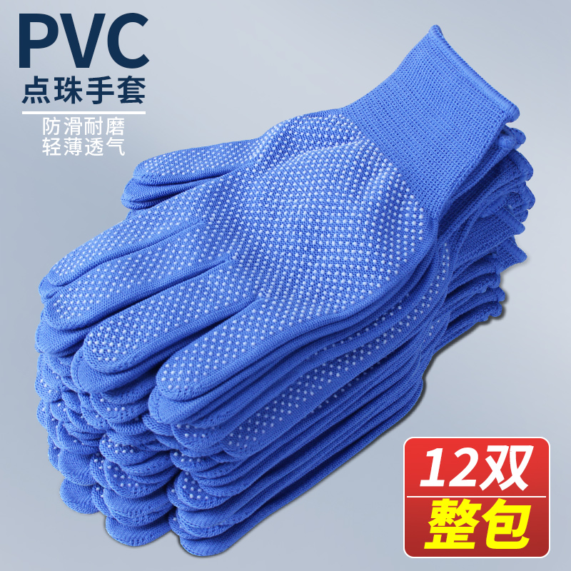 Nylon dispensing anti-slip wear-resistant labor protection gloves dot bead driver drives thin glue application work for men and women