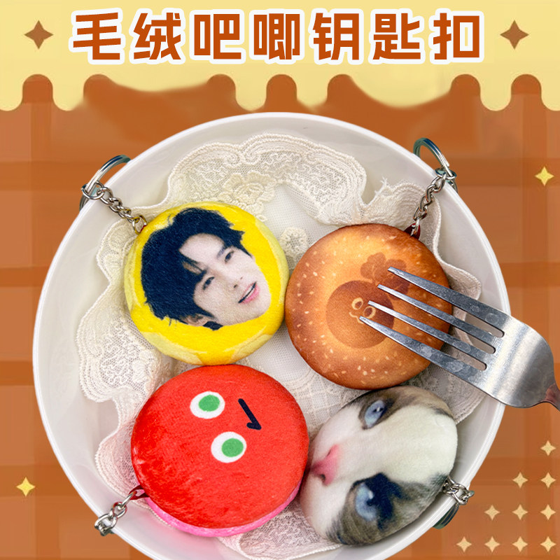 Custom Plush Double-Layer Keychain for Genshin Badge