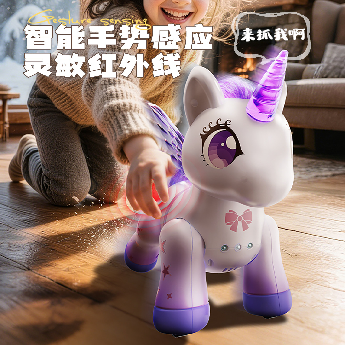 AI smart unicorn детская игрушка с дистанционным управлением pet voice для девочек 3-6 лет, подарок на день рождения, игрушечный робот