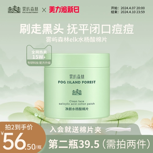 Мягкие влажные ватные диски с салициловой кислотой от черных точек подходит для мужчин и женщин, скрывает прыщи, бережная очистка