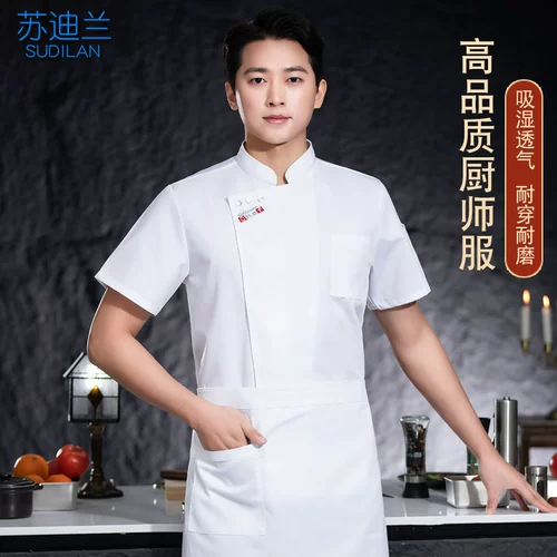 Эластичный дышащий комплект для работы, короткий рукав