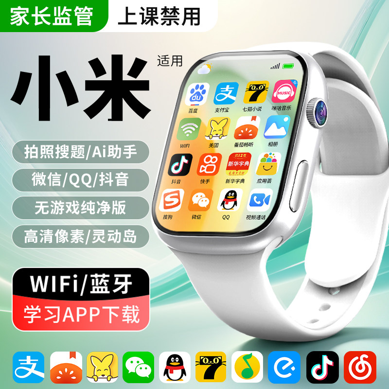 Часы Huaqiangbei watch официальный флагманский смартфон S11 watch можно вставить в карту full Netcom для учащихся младших и старших классов взрослых