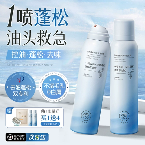 【Рекомендуется CCTV】 Sry Hair Spray 丨 Горячая продажа n0.1