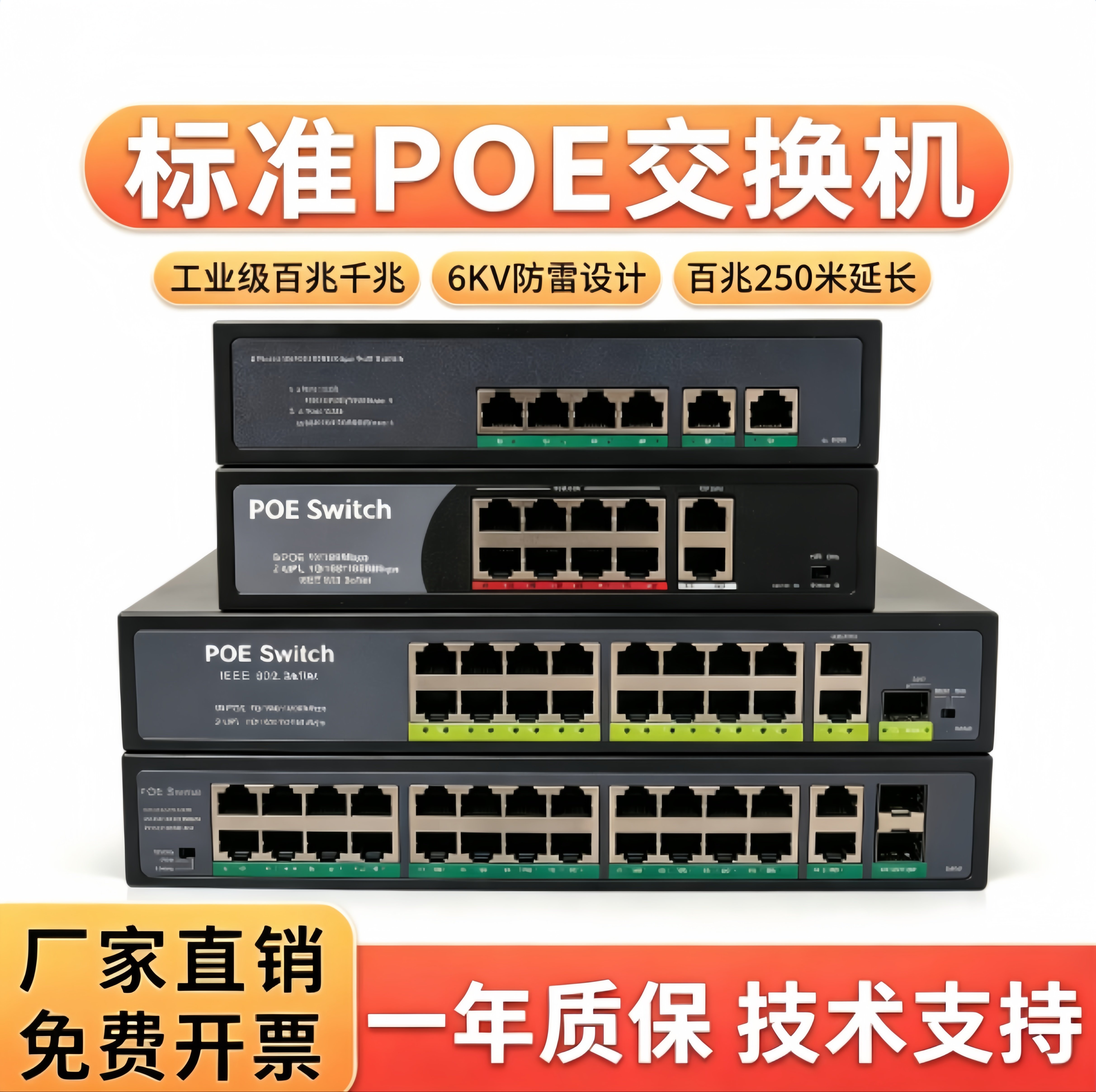 коммутатор poe с 4 портами, 8 портами, 16 портами, 24 портами, 100-метровый гигабитный мониторинг, выделенный национальный стандартный сетевой кабель 48 В, переключатель питания