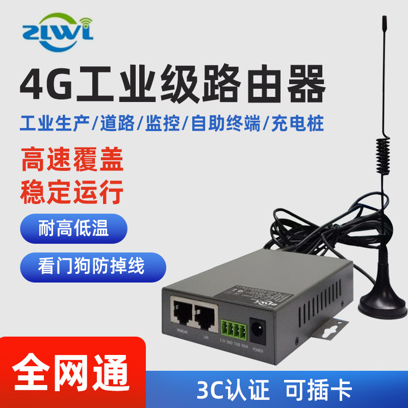 Промышленный беспроводной маршрутизатор 4G full Netcom Telecom Unicom mobile module card для подключения к Wi-Fi с сетевым портом