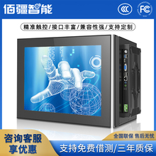 Industrial all-in-one machine touch and touch all-in-one machine industrial control display
