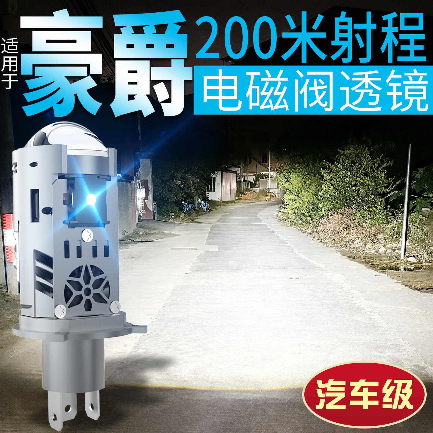 Подходит для светодиодной лампы мотоцикла Haojue vf gsx250r Suzuki gw250 usr125 объектив nk150