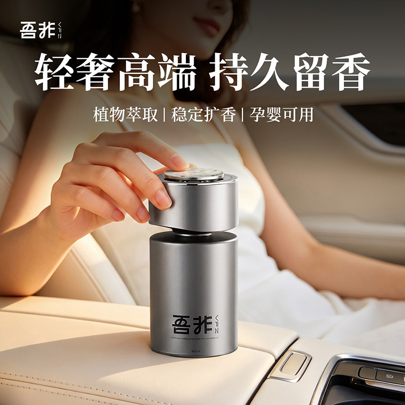 Аромат автомобильных духов Wufei car aromatherapy очищает воздух, обладает стойким ароматом и устраняет неприятные запахи, новинка 2025 года