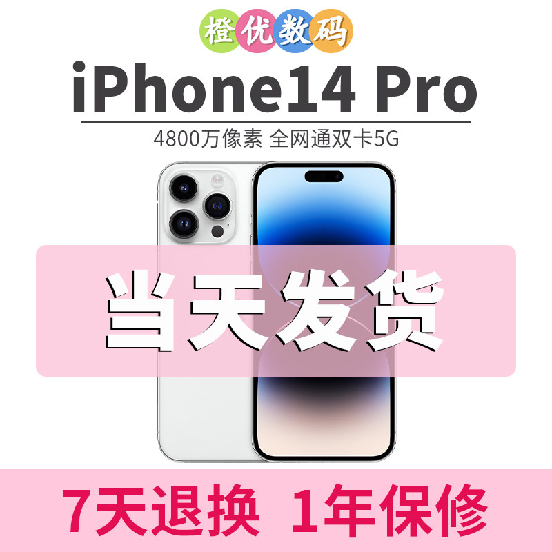 [Подержанный] Apple / Apple iPhone 14 Pro подлинный полнофункциональный мобильный телефон Netcom 5G с двумя sim-картами в режиме ожидания и без блокировки