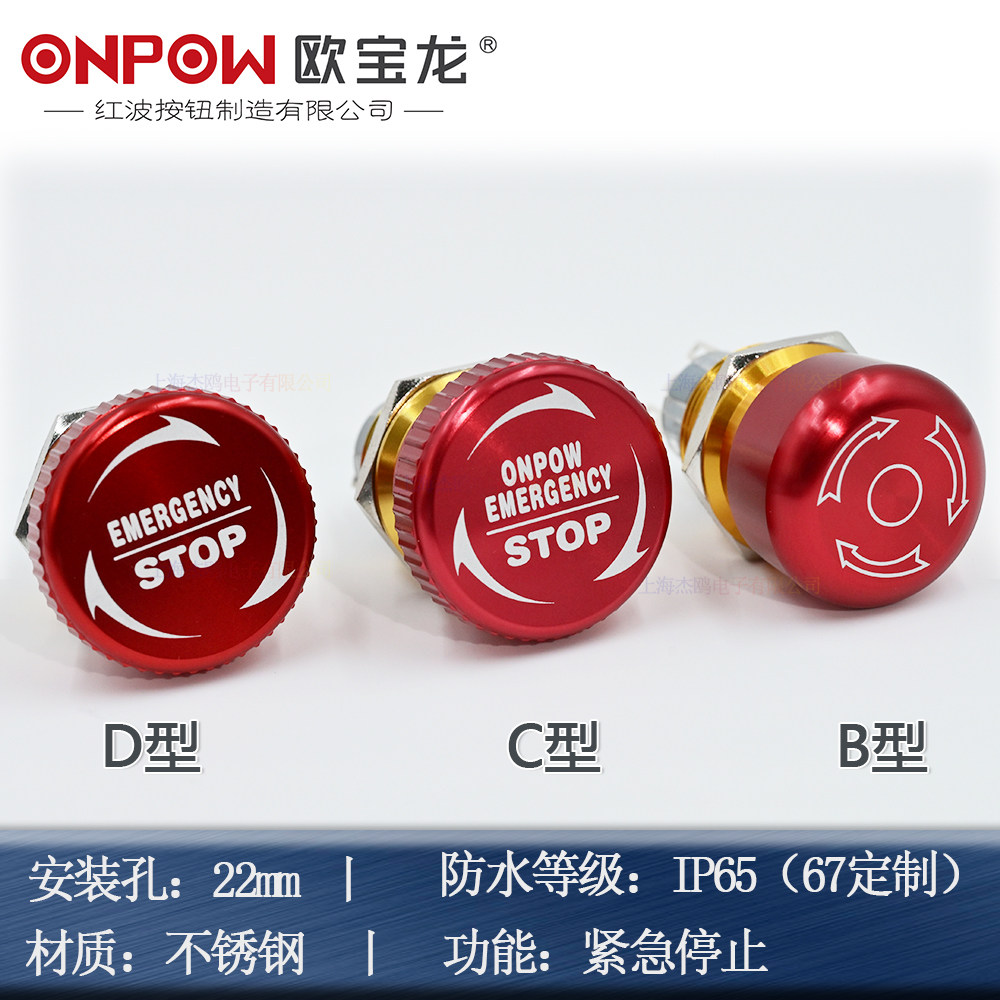 ONPOW Hongbo LAS1-AGQ22-11TSC/D металлическая кнопка аварийной остановки водонепроницаемого оборудования аварийной остановки