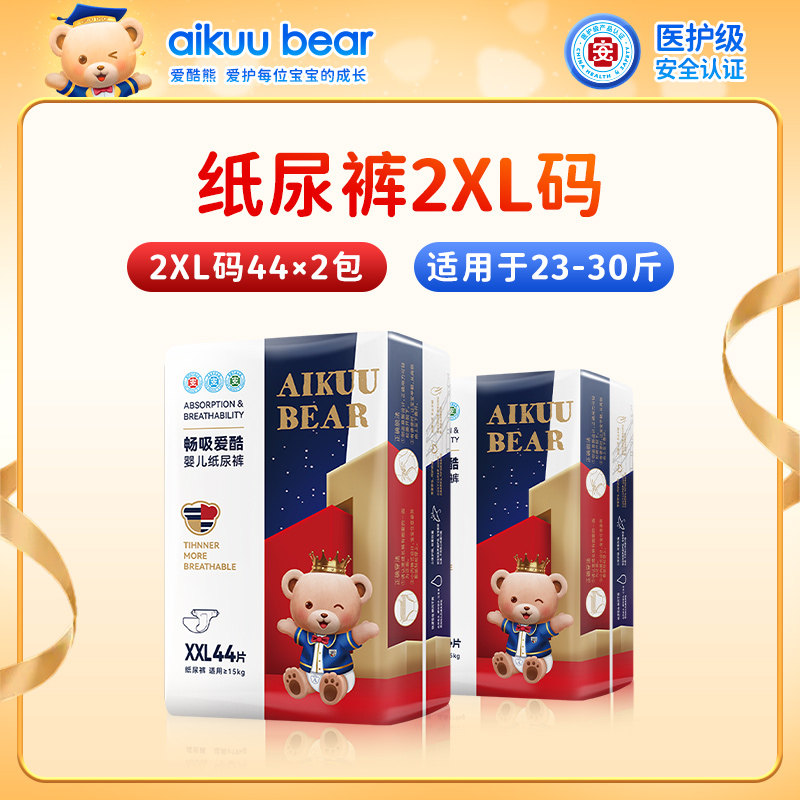 Love cool bear подтягивающие брюки летние ультратонкие дышащие подгузники для мужчин и женщин, специальные подгузники для новорожденных