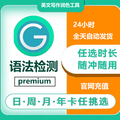 GrammarPro Grammar Detection Premium Advanced Edition pro член английский lyedu академическая версия бизнес