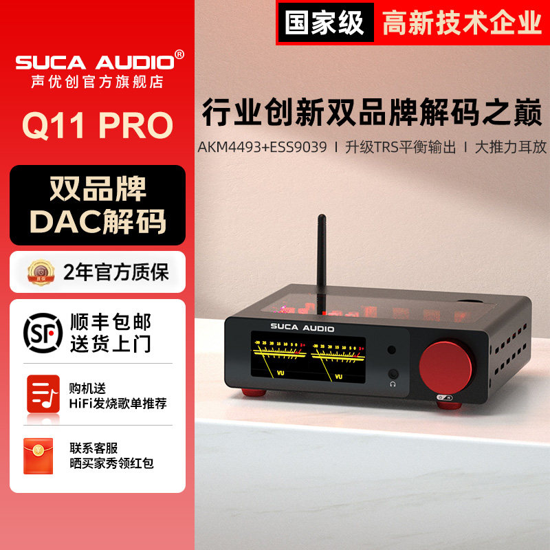 Создание диктора Q11 PRO декодер AKM + ESS dual brand DAC компьютер для декодирования звуковой карты USB усилитель для ушей "все в одном"