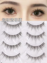 1008 Transparent Stem Natural False Eyelash Manga Fairy Cat Ear Plain Barbie Raised Thick Eyelash One Piece Style