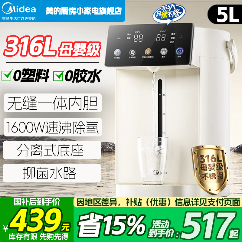 Midea kettle 2025 новый бытовой электрический чайник с интеллектуальным термостатом для сохранения тепла, встроенная электрическая бутылка для воды емкостью 316 л