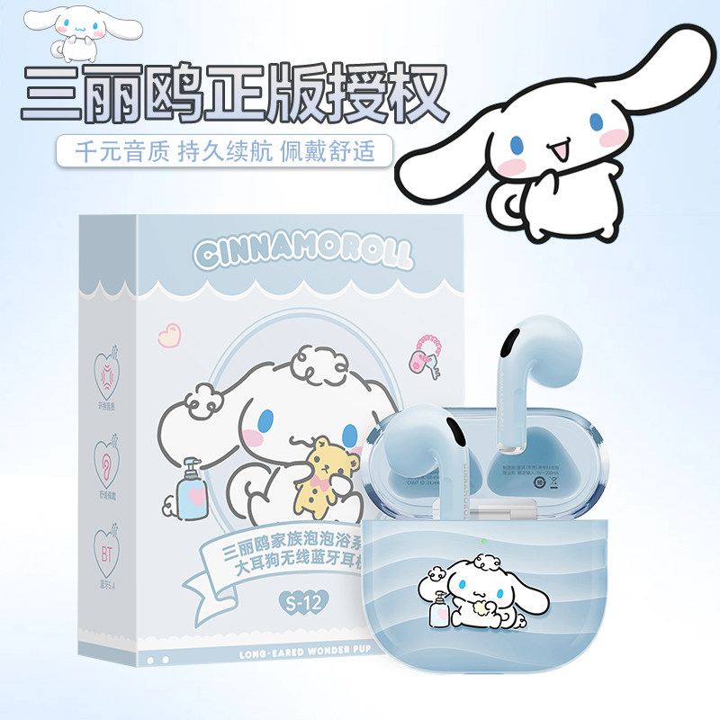 Sanrio/Sanrio S12 Hello Kitty Bluetooth-гарнитура Cute Cinnamon Dog беспроводная игровая гарнитура-вкладыш для мужчин и женщин