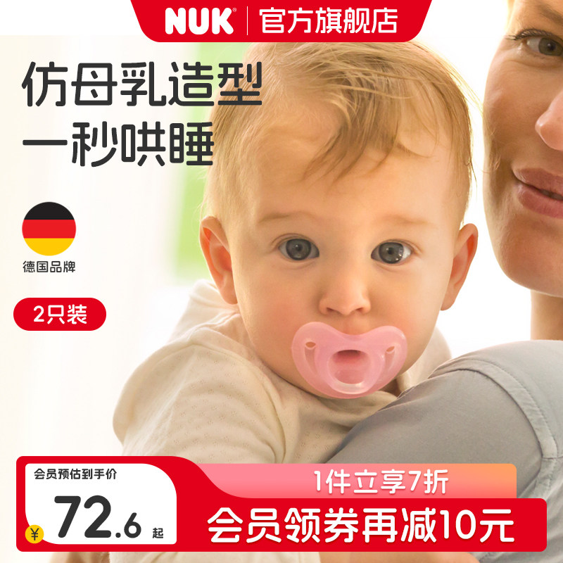 Полностью силиконовая детская соска-пустышка NUK Germany для детей от 0 до 6 месяцев, против метеоризма и выпадения зубов у детей старше года.