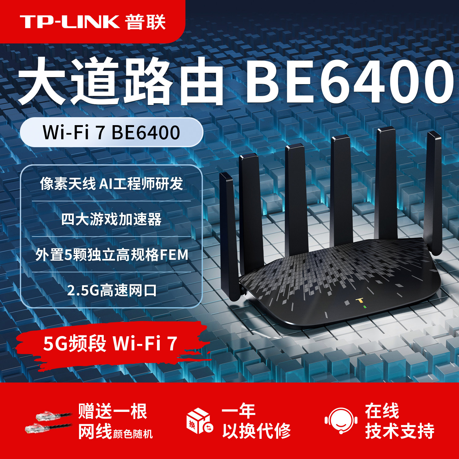 Маршрутизатор Pulian TP-LINK Avenue router 6430 BE6400 5G wifi7 гигабитный домашний высокоскоростной порт 2,4 G wifi6 tplink беспроводной порт 2,5 G в большой квартире, через стену, во всем доме Wi-Fi
