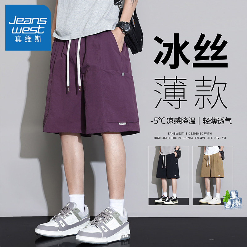 Американские баскетбольные шорты Zhenvis ice silk tooling shorts, мужская летняя тонкая свободная верхняя одежда, быстросохнущие повседневные брюки в пяти точках