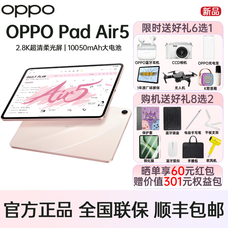 oppo tablet запуск нового продукта OPPO Pad Air5 новый экран с мягким освещением для стенографии в студенческом классе oppopadair5 учебный планшет официальный аутентичный oppo tablet air5