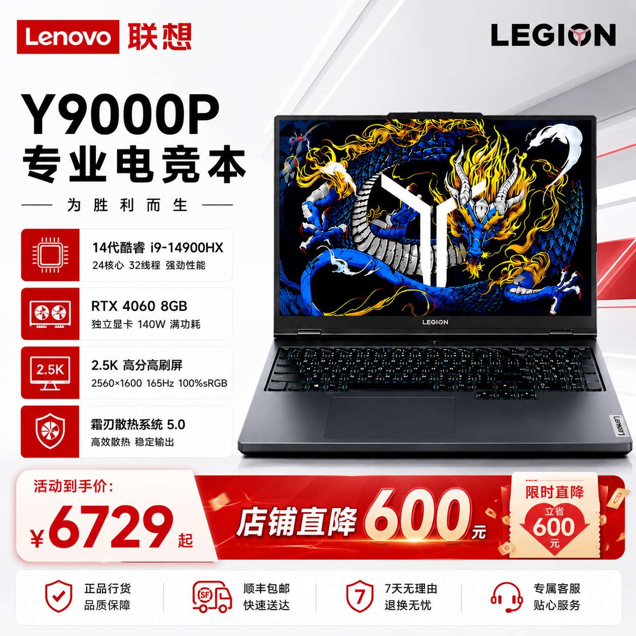 Игровой ноутбук Lenovo/Lenovo Savior Y9000P с 2,5-мегапиксельным независимым дисплеем RTX 24 модели