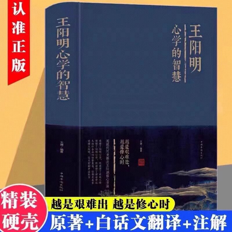 Полное собрание мудрых трудов по психологии Ван Янмина, Подлинная теория игр в твердом переплете, Полный набор книг по психологии Ван Янмина, понимание мудрости мирской человеческой доброты, биографии исторических личностей, Психология успеха в жизни, бестселлеры по философии жизни.