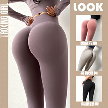 Full seamless yoga pants, European and American tight pants, peach buttocks for women