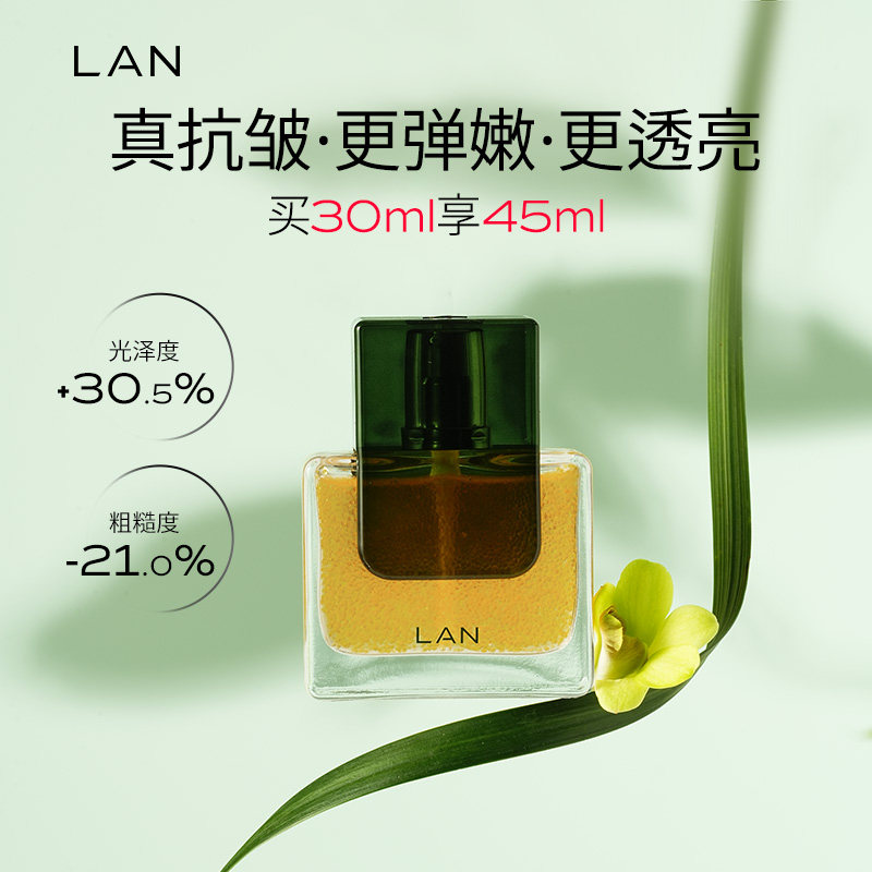 Двойное 11-е сразу же раскупило Lanlan Sparkling Oil 2.0 Pro Facial essence oil против морщин, укрепляющее и осветляющее линии