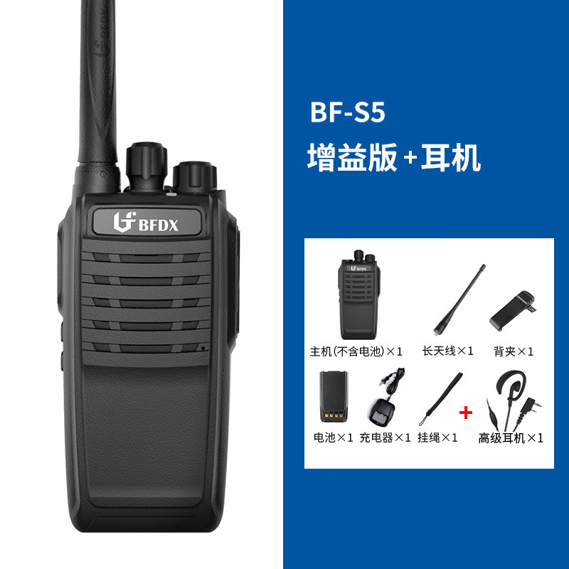 Портативный домофон BFDX Beifeng BF-S5 беспроводной высокой мощности для наружной строительной площадки, отеля, гражданского небольшого портативного устройства