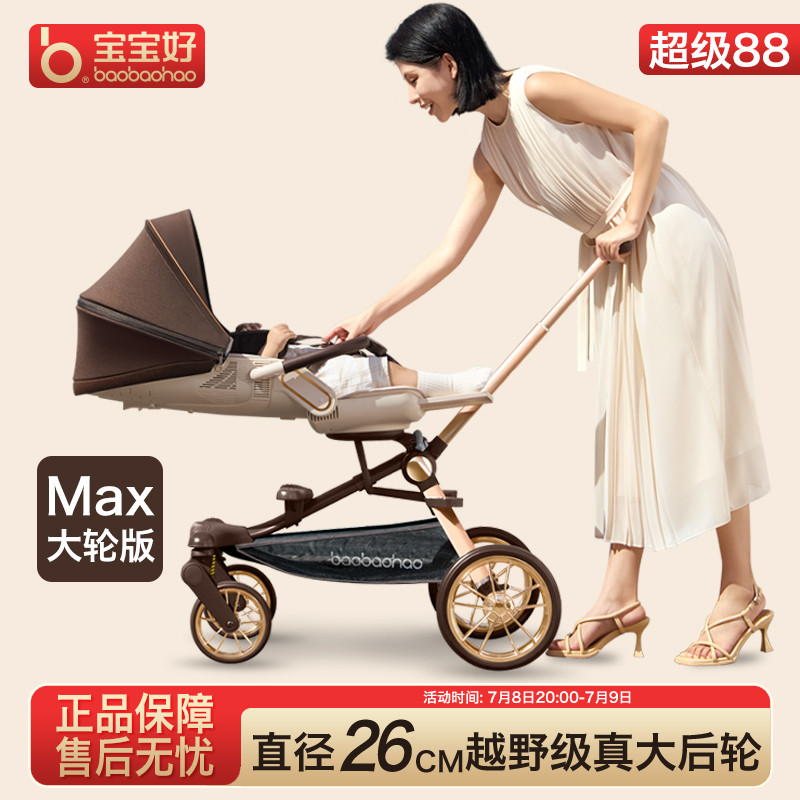 baobaohao baby good v16max baby walking artifact легкая складная двусторонняя коляска, в которой можно сидеть и лежать на детской коляске
