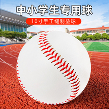 Nine year old store, eight colors of softball for primary school students, soft and hard children's baseball, 10 inches, size 9, single player professional training ball category for high school entrance examination competition
