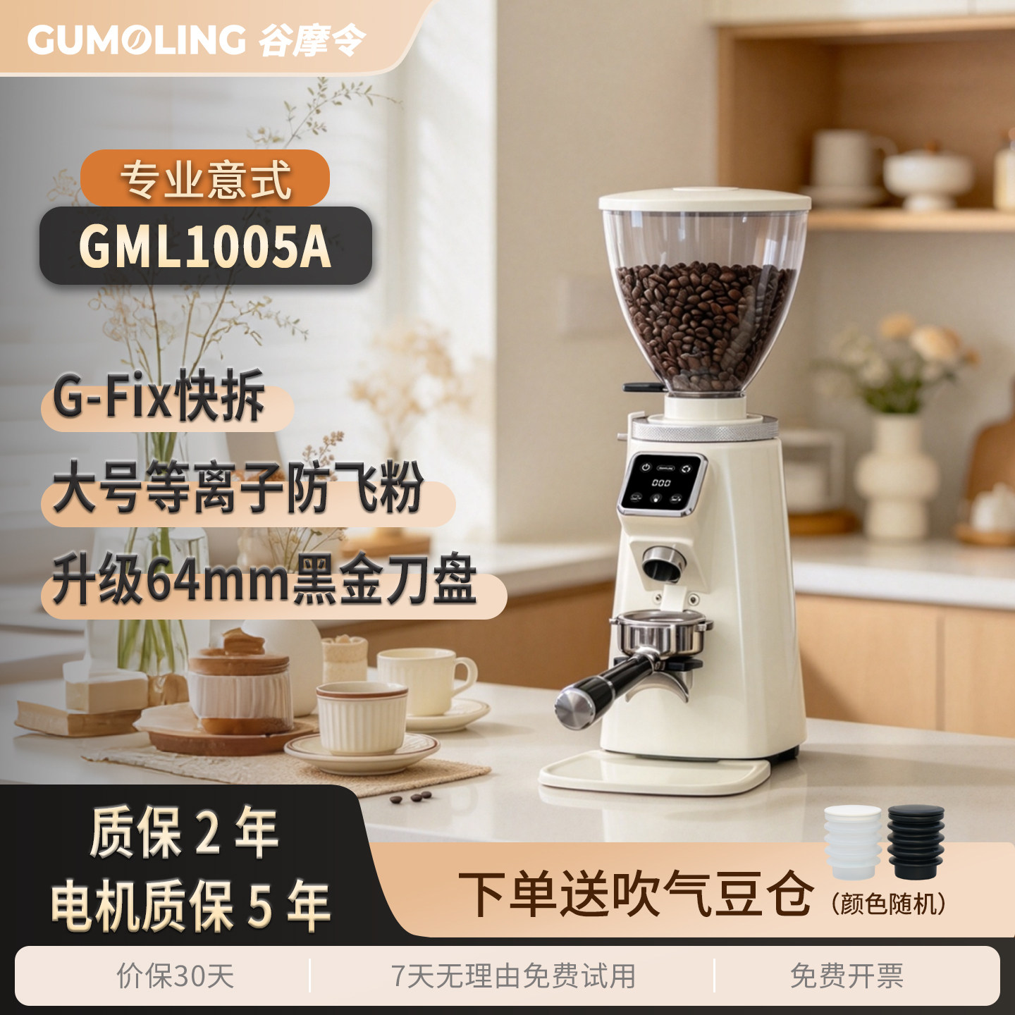 Кофемолка Gumoling 1005 бытовая электрическая количественная итальянская плазменная 64-миллиметровая кофемолка с плоским ножом коммерческая