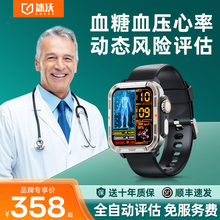 Bingwo high-precision blood glucose and blood pressure risk assessment heart rate watch intelligent 24-hour dynamic detection