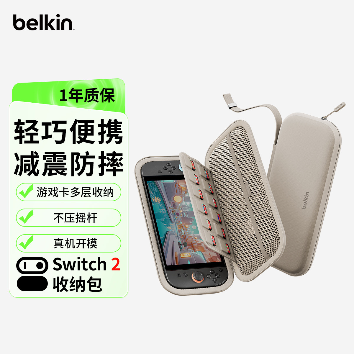 Belkin Belkin подходит для портативного ящика для хранения Switch2, портативной дорожной сумки Nintendo NS2, защитной кабины для игровых карт, сумки airtag большой емкости, амортизирующей и защищающей от падения, портативной сумки для снаряжения