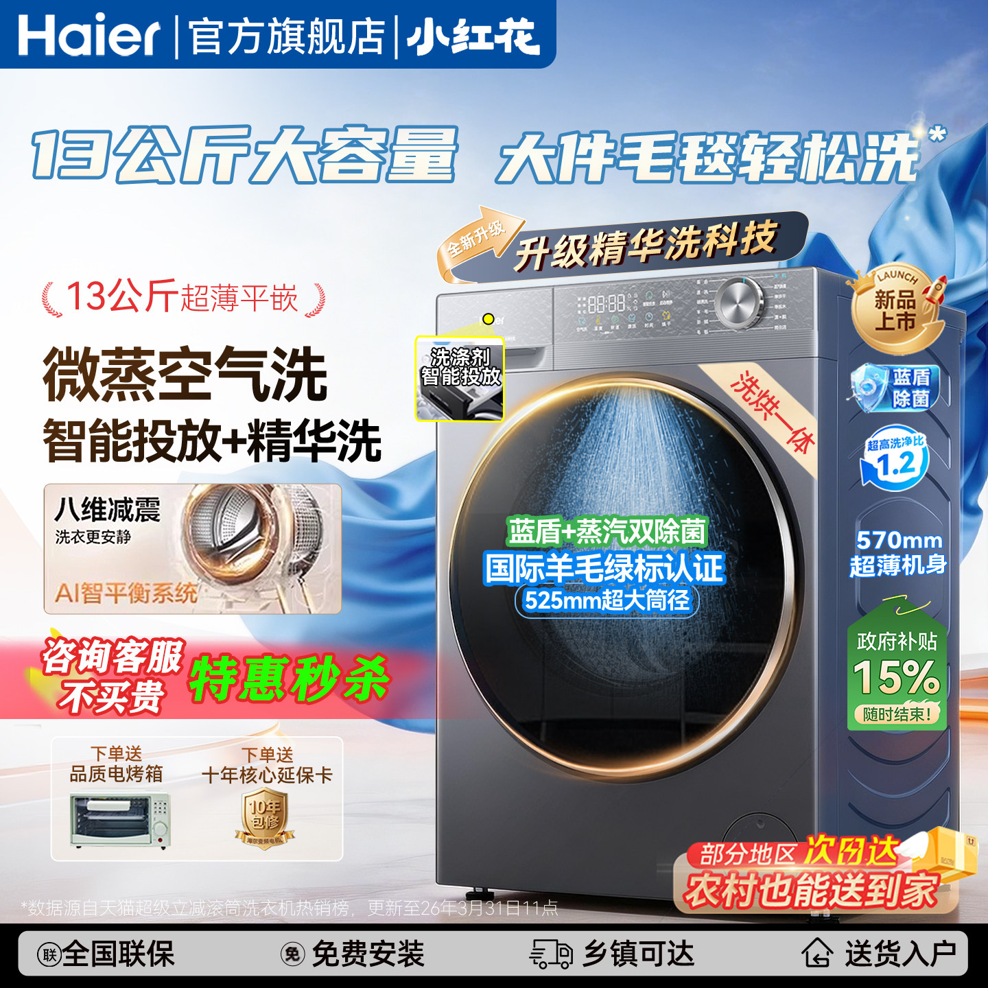 Барабанная стиральная машина Haier Xiaohonghua 13/12 кг с ультратонкой автоматической мойкой и сушкой большой емкости 58E официальный флагманский магазин