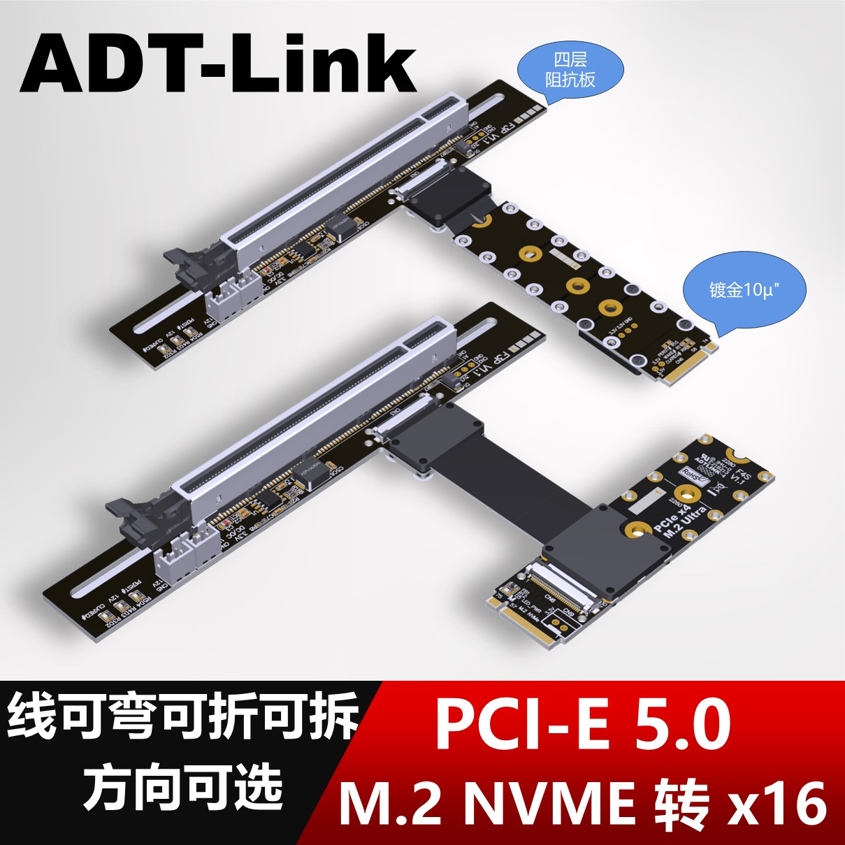 ADT PCIe 5.0 М.2 удлинительных кабеля для видеокарты NGFF NVMe adapter x16 FFC high speed super soft с низкими потерями